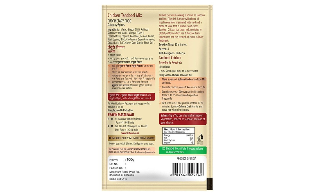 Suhana Chicken Tandoori Mix    Pack  100 grams